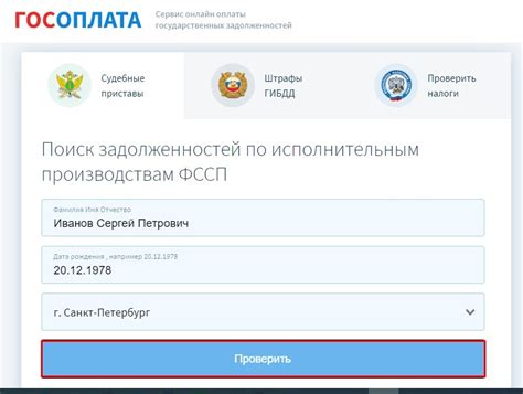 Контактная информация судебных приставов