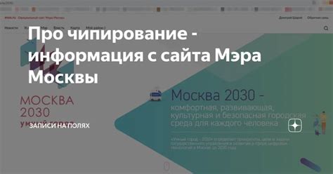 Контактная информация с официального сайта мэра Москвы