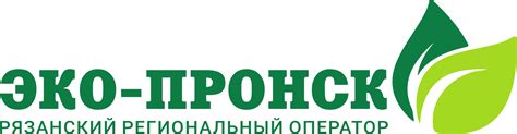 Контактная информация телефона ООО "Эко Пронск" в Рязанской области