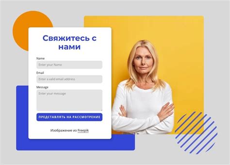 Контактная форма для записи