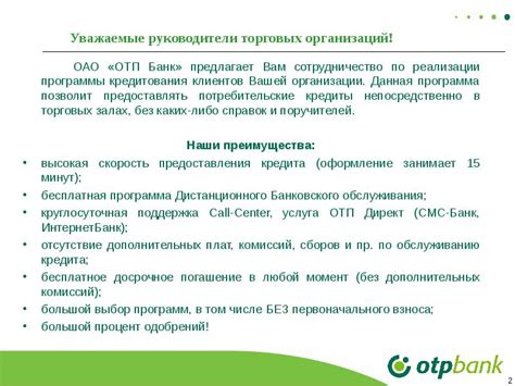 Контактные данные ОАО ОТП Банк для клиентов