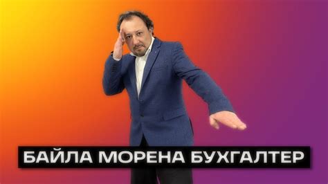 Контактные данные ООО Байла Морена