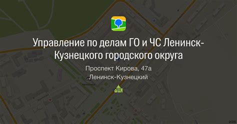 Контактные данные ПДН Ленинск Кузнецкого