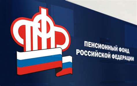 Контактные данные Пенсионного фонда Александровского Ставропольского края