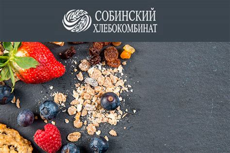 Контактные данные Собинского хлебокомбината