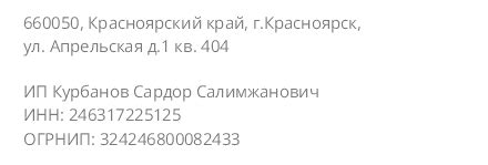 Контактные данные магазина "Квартал" в Нововоронеже