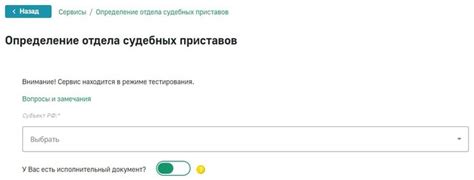 Контактные данные отдела судебных приставов