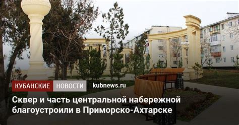 Контактные данные центров опеки в Приморско-Ахтарске