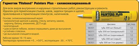 Контактные клеи на основе силикона