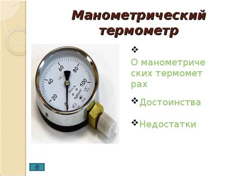 Контактные методы измерения