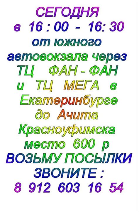 Контактные телефоны южного автовокзала: