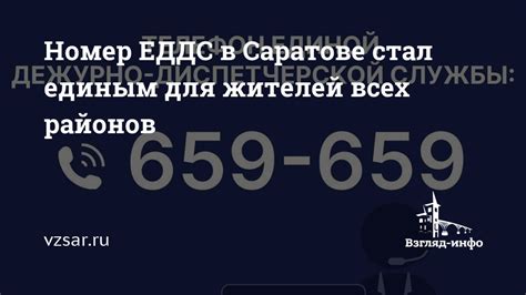 Контактный номер ЕДДС Северский район