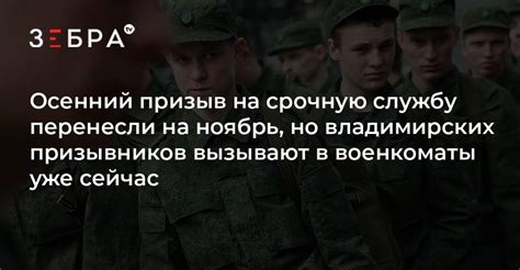 Контактный номер Областного военкомата Владимирской области для призывников