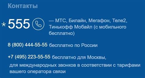 Контактный номер ПАО Аэрофлот: рабочий телефон для связи с компанией