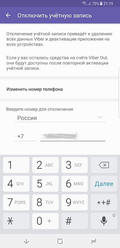 Контактный номер для отключения услуг