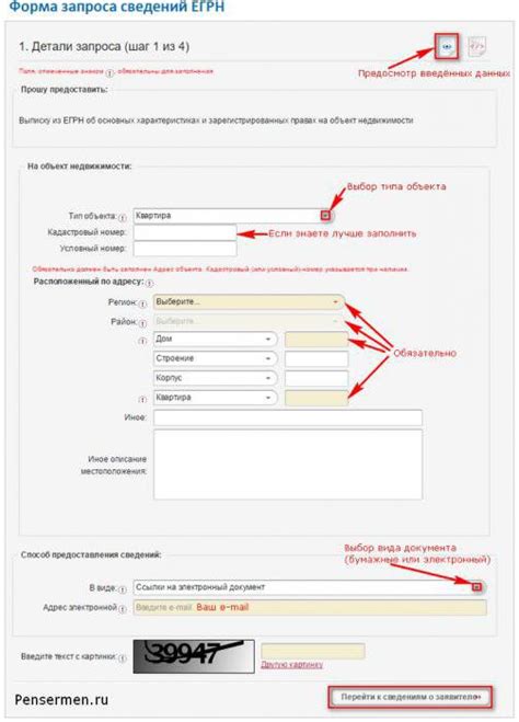 Контактный номер для получения информации о приватизации