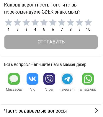 Контактный номер и другие способы связи