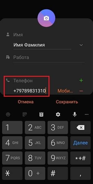 Контактный номер мобильного телефона компании