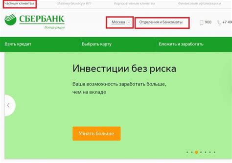 Контактный номер телефона Сбербанка в Смоленске