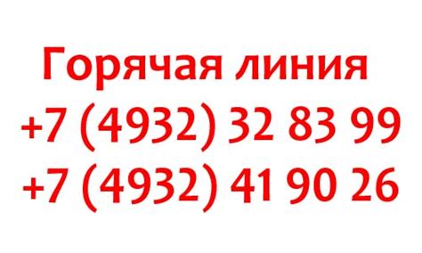 Контактный номер телефона приемной губернатора Ивановской области