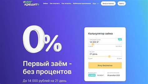 Контактный телефон МФК Миг Кредит