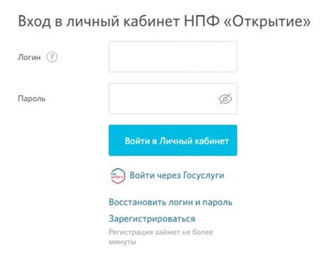 Контактный телефон НПФ Открытие