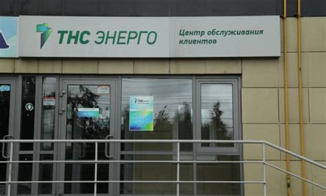 Контактный телефон Поворино ТНС энерго для связи с операторами