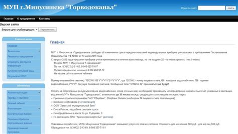 Контактный телефон абонентского отдела Орелводоканала