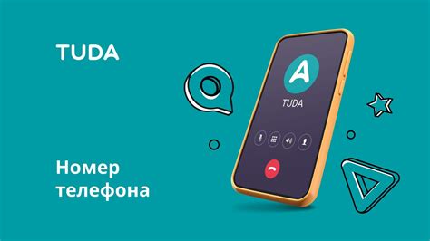 Контактный телефон для заказа такси Жданов Тербуны