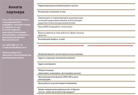 Контактный телефон и адрес салона