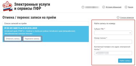 Контактный телефон и запись на прием