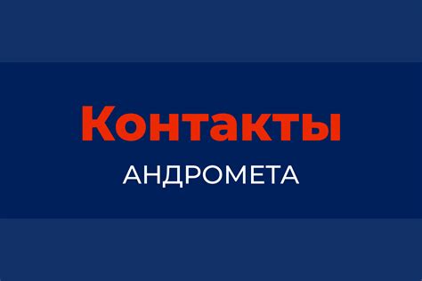 Контактный телефон представительства