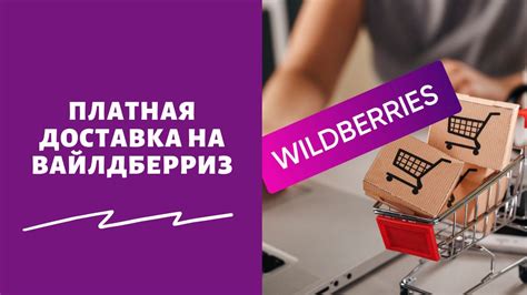 Контактный телефон пункта доставки Wildberries