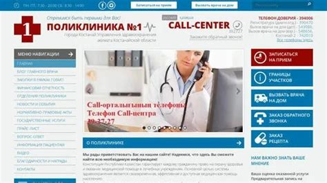 Контактный телефон регистратуры Николаевской поликлиники