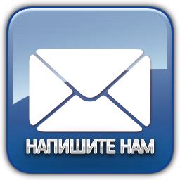 Контактный email