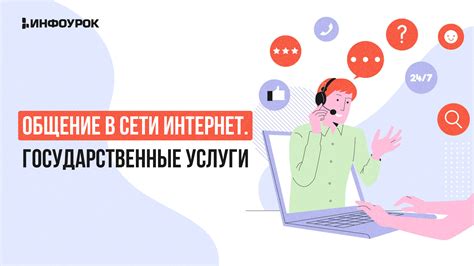 Контакты: электронная почта и социальные сети