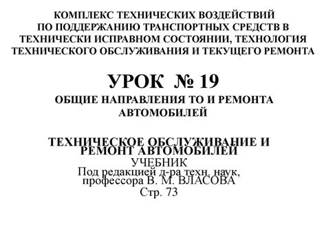 Контакты Направления технического обслуживания