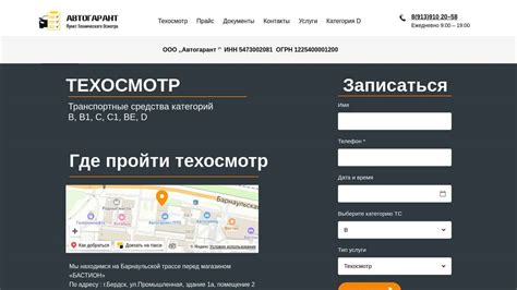 Контакты ООО Автогарант ИНН 7713478586