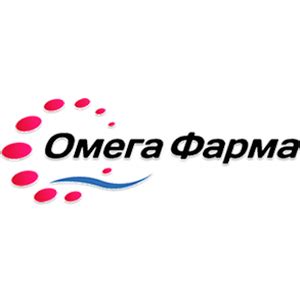 Контакты Омега фарм выборг