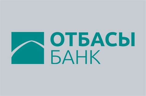 Контакты Отбасы банка в Костанае