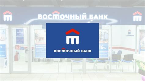 Контакты ПАО КБ "Восточный": номер телефона и способы получения