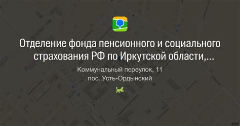 Контакты Пенсионного фонда Новосибирской области в Ордынском районе