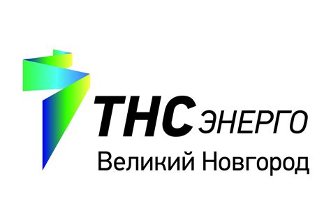 Контакты ТНС Энерго в Боровичах