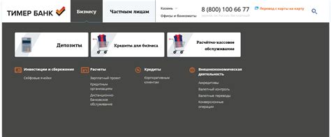 Контакты Телефона Тимер Банка в Зеленодольске