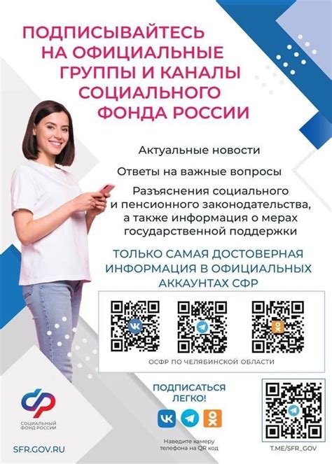 Контакты Телефона пенсионного фонда Советского района Челябинска