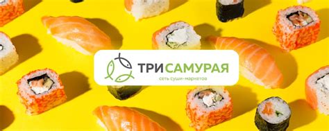 Контакты Три самурая нефтегорск