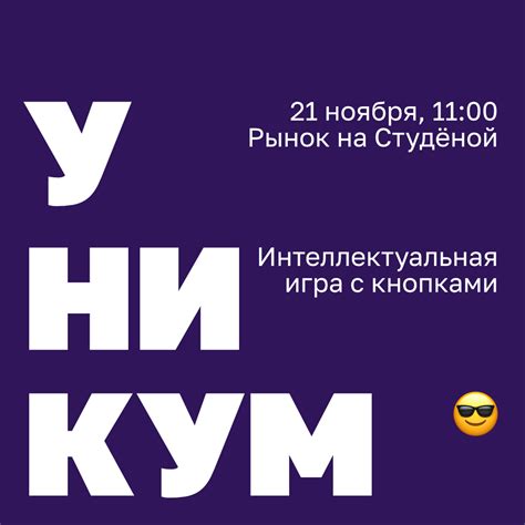 Контакты Уникума Ростов