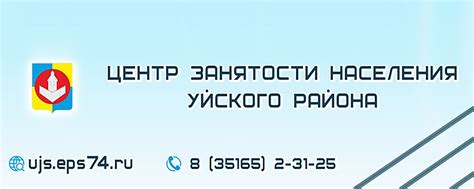 Контакты автовокзала Уйского района