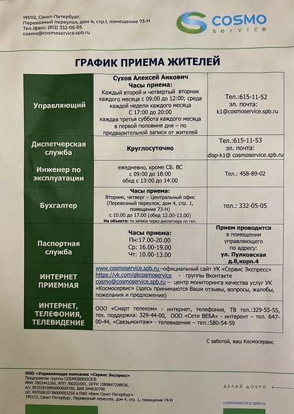 Контакты диспетчера Тихвинского телевеста