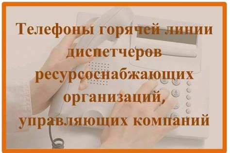 Контакты диспетчерской службы